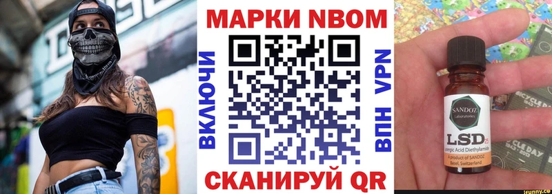 закладка  hydra маркетплейс  Марки N-bome 1,5мг  Светлый 